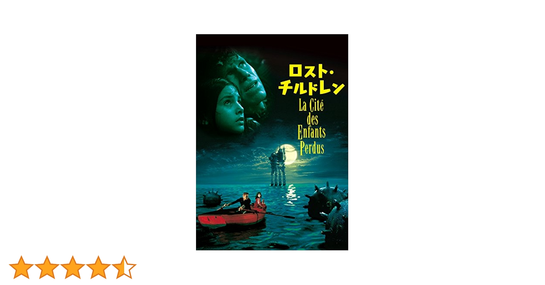 Amazon.co.jp: ロスト・チルドレン [DVD] : ロン・パールマン